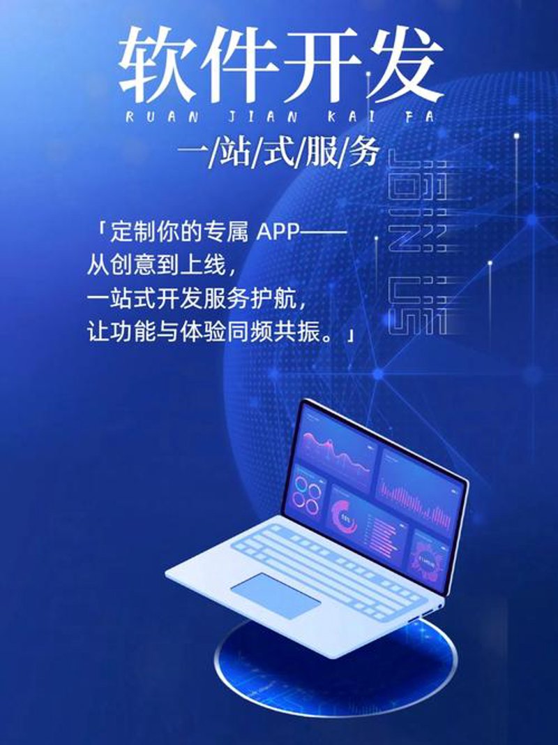 企业系统开发助力企业数字化转型的必要性与发展趋势